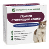 Пробиотик Помоги стареющей кошке (Ветоспорин-Ж) (3 флакона по 10мл)