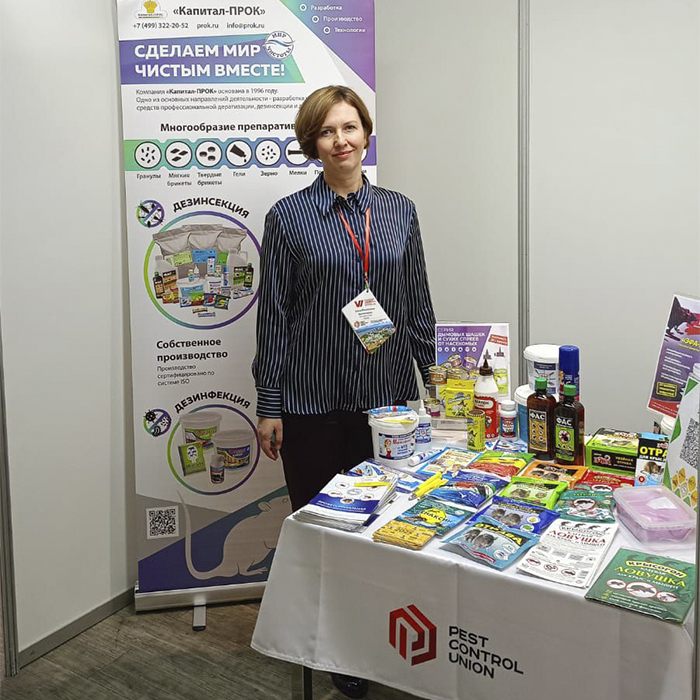«Капитал-ПРОК» на VI ежегодной конференции Ассоциации ПестКонтроль Союз