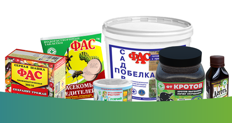 Средства защиты растений