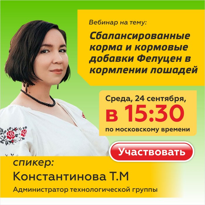 Приглашаем на вебинар!