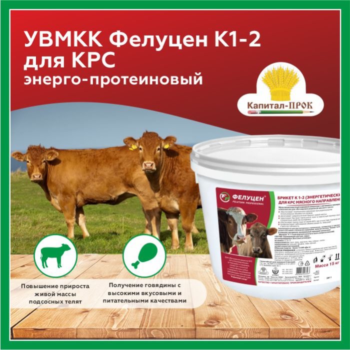 Был бы бык, а мясо будет?