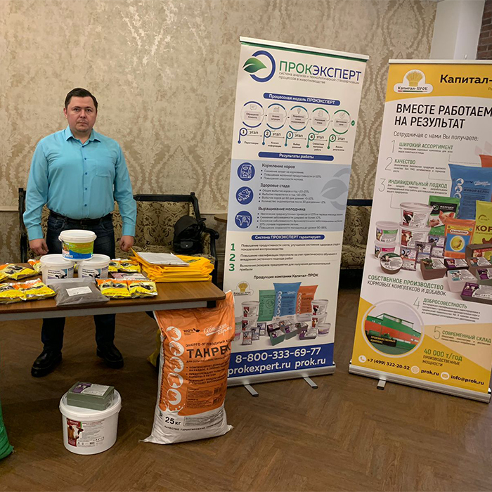 «Капитал-ПРОК» на Слете фермеров Тверской области