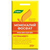 Монокалийфосфат (20г) БХЗ удобрение минеральное водорастворимое (35 шт)