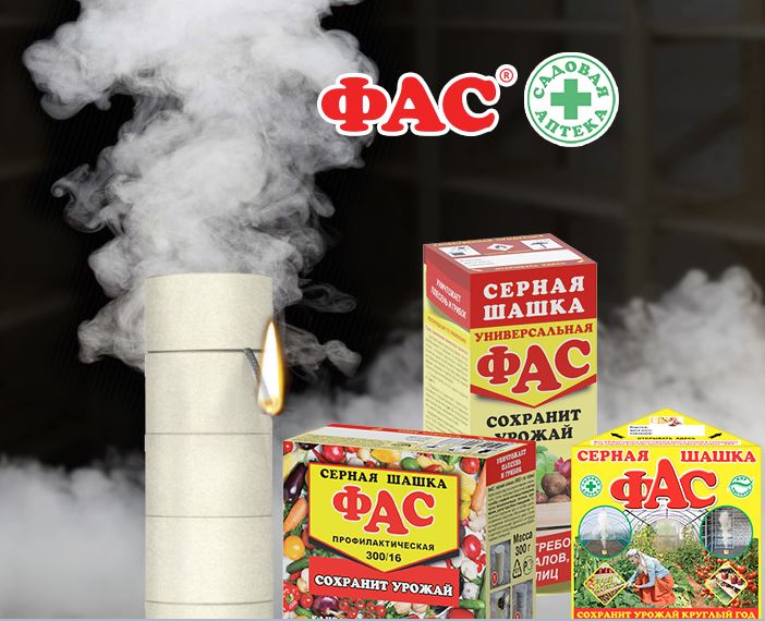 Серная шашка использовать дома. Серная шашка использовать дома