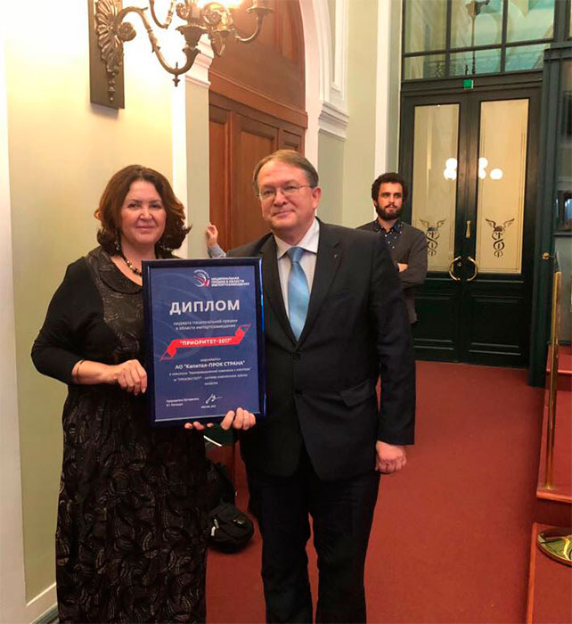 Торжественная Церемония награждения Лауреатов и Номинантов Всероссийской Национальной Премии ПРИОРИТЕТ-2017