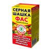 Фас серная шашка Универсальная (300г)