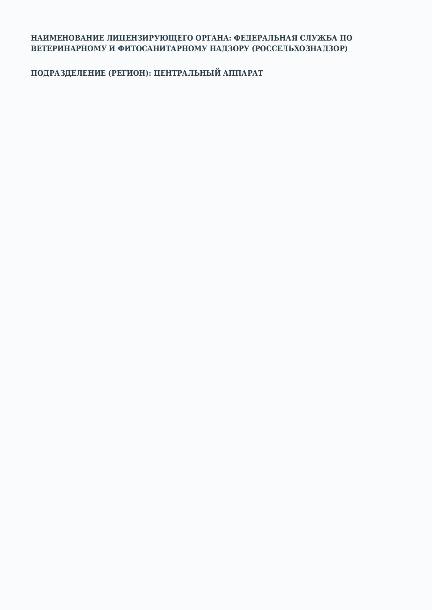 Лицензия КАПИТАЛ-ПРОК СТРАНА л.3 Лицензия КАПИТАЛ-ПРОК СТРАНА л.3