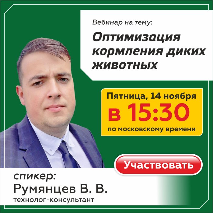 Приглашаем на вебинар!