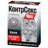 КонтрСекс Neo капли для кошек и сук (2 мл)