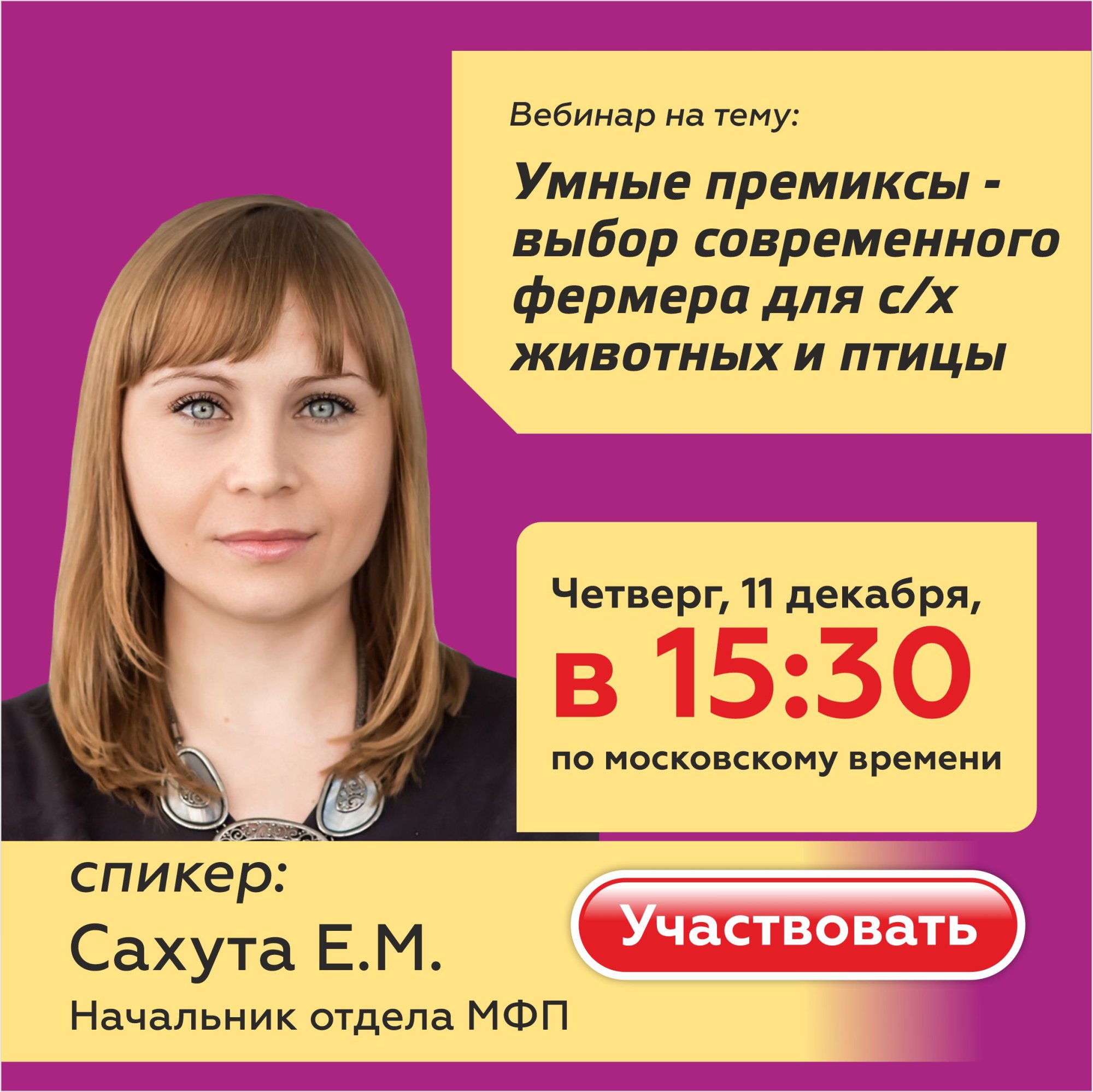 Приглашаем на вебинар! Приглашаем на вебинар!