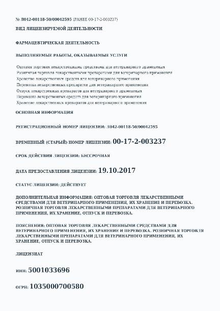 Лицензия КАПИТАЛ-ПРОК СТРАНА л.1 Лицензия КАПИТАЛ-ПРОК СТРАНА л.1