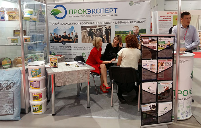 Выставка ФермаЭкспо Краснодар 2017