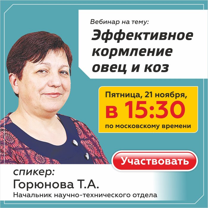 Приглашаем на наш вебинар!