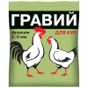 Гравий для кур фракция 2-6мм (1кг)(вх)