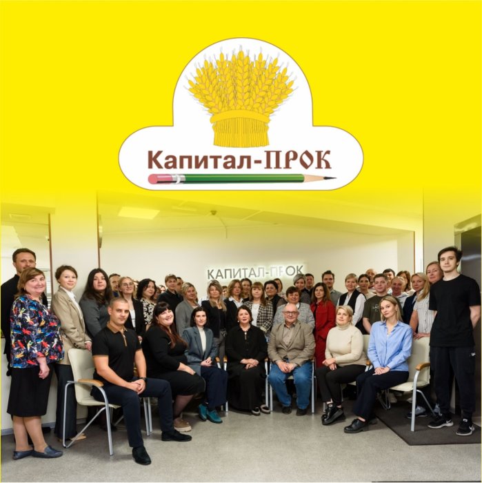 Капитал‑ПРОК — на Доске Почёта города Балашихи!