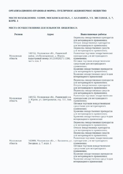Лицензия КАПИТАЛ-ПРОК л.2 Лицензия КАПИТАЛ-ПРОК л.2