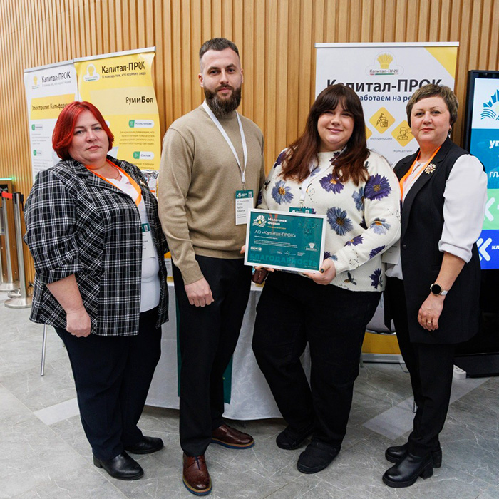 «Капитал-ПРОК» на форуме «Молочная ферма – 2026»: фокус на эффективности, технологиях и здоровье стада