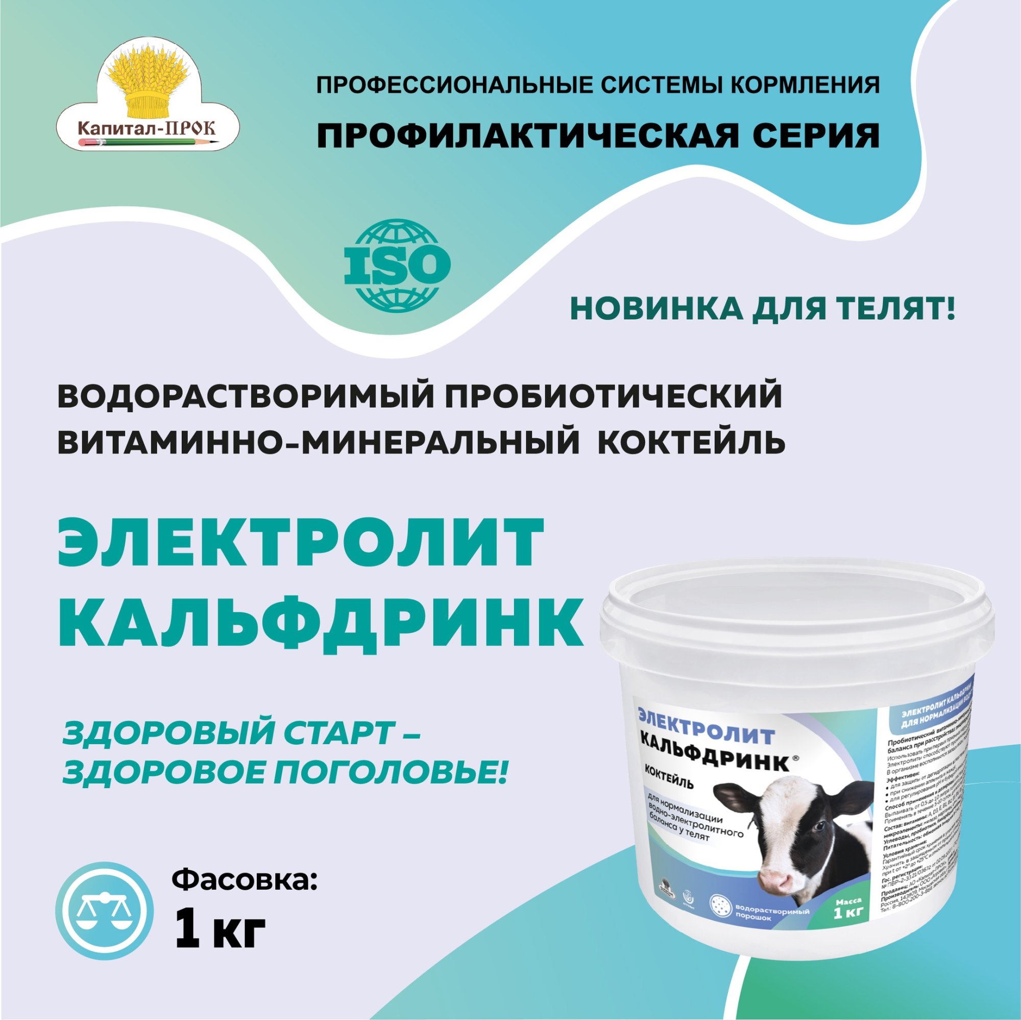 ЗДОРОВЫЙ СТАРТ - ЗДОРОВОЕ ПОГОЛОВЬЕ! ЗДОРОВЫЙ СТАРТ - ЗДОРОВОЕ ПОГОЛОВЬЕ!