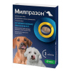 Милпразон для собак 2 таблетки (2,5мг)
