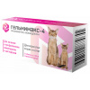 Гельмимакс 4 для взрослых кошек и котят (2 таблетки по 120мг)