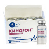 Кинорон (1 доза/фл) (10мл)