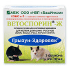 Грызун-здоровяк (Ветоспорин-Ж) кормовая добавка (3 флакона по 10 мл)