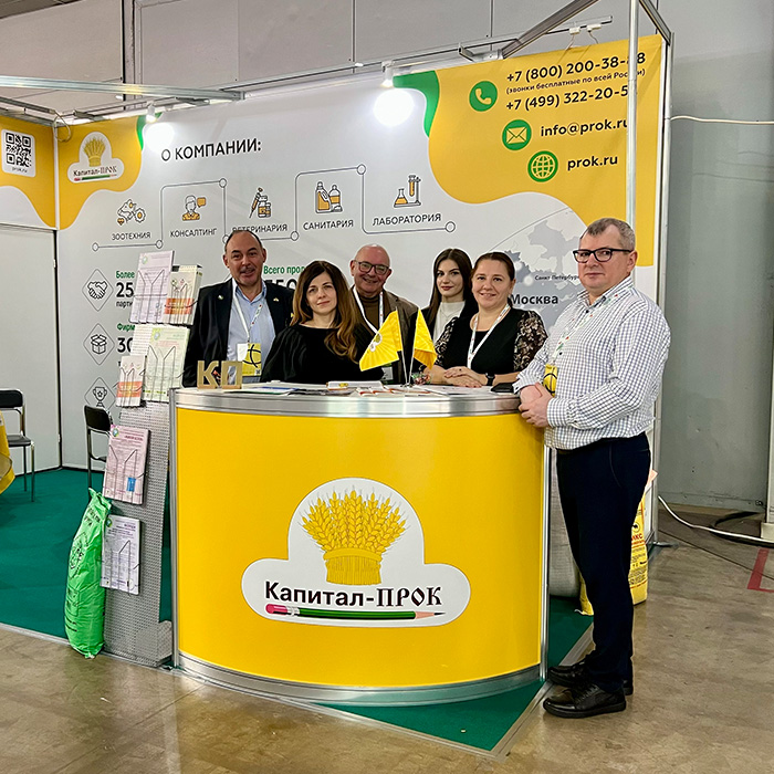 Капитал-ПРОК на КормВет Грэйн-2025 в Москве
