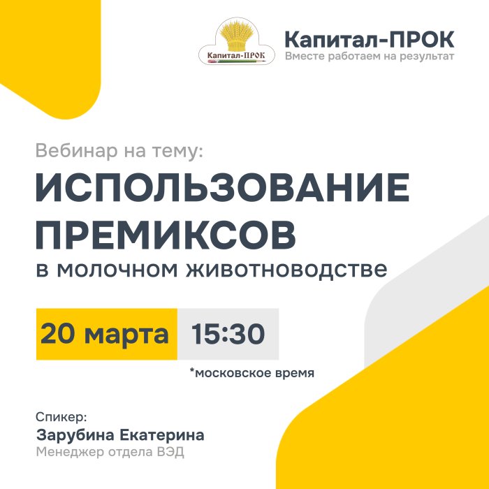 Приглашаем на вебинар!