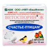 Счастье птицам кормовая добавка (3 флакона*10мл) (Ветоспорин-Ж) (НДС 22%)