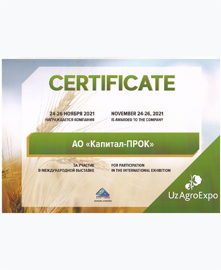 Сертификат участника выстаки «UzAgroExpo-2021», г. Ташкент