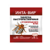 Инта-вир Таблетка от колорадского жука (8г) (450 шт в кор)