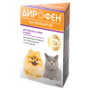 Дирофен-суспензия 60 для взрослых собак и кошек (1мл/3кг) (10мл)