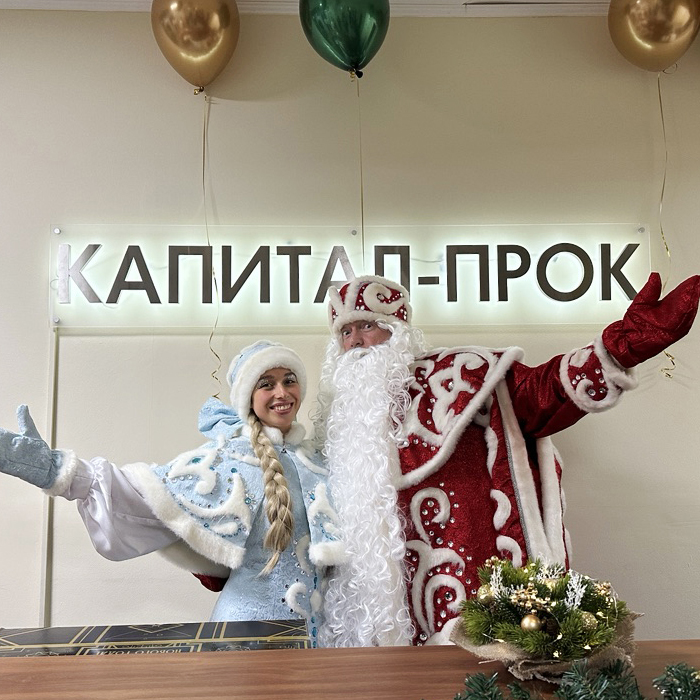 Капитал-ПРОК» чествует лучших