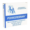Ронколейкин 50 000МЕ (3 ампулы в упак.)
