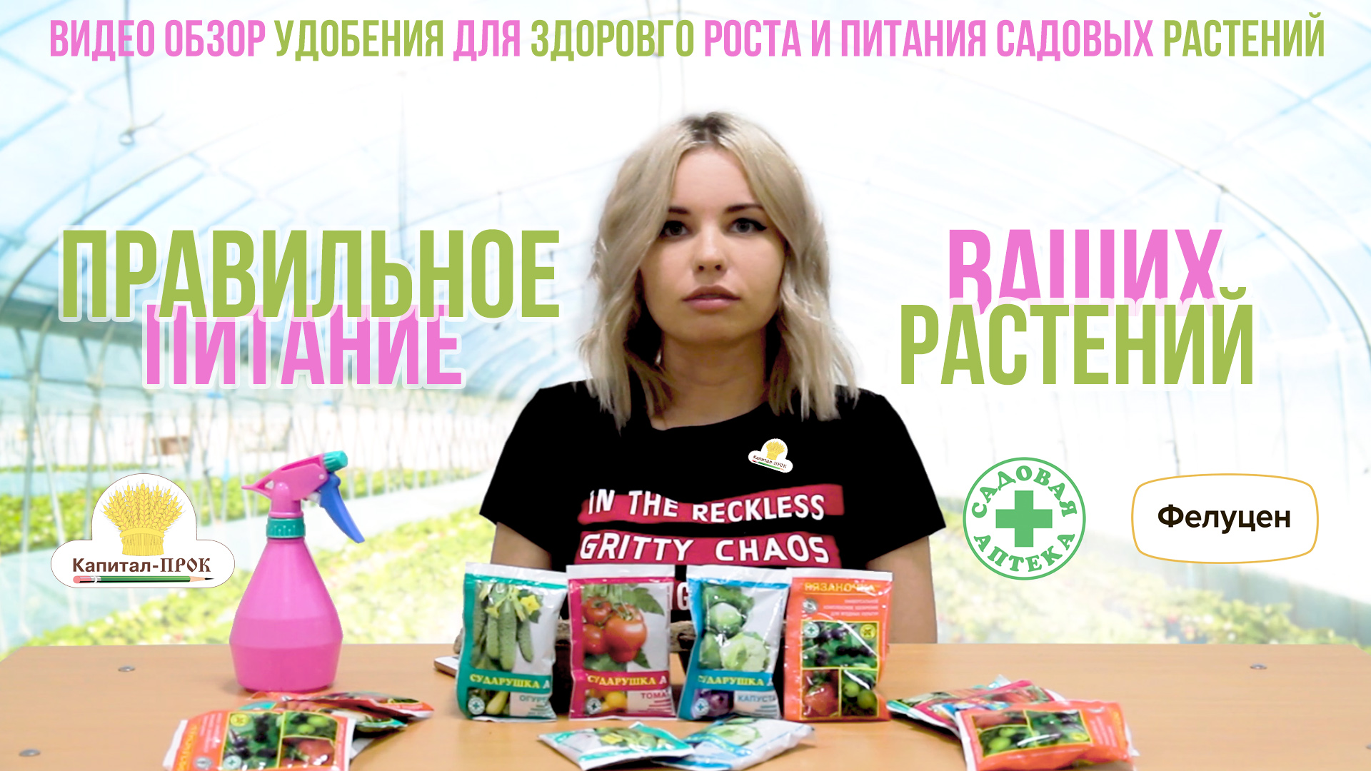 Удобрение Сударушка А