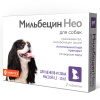 Мильбецин Нео для щенков и собак (0,5-10 кг) (М203)