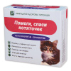 Пробиотик Помоги спаси котяточек (Ветоспорин-Ж) (3 флакона по 10мл) (НДС 22%)