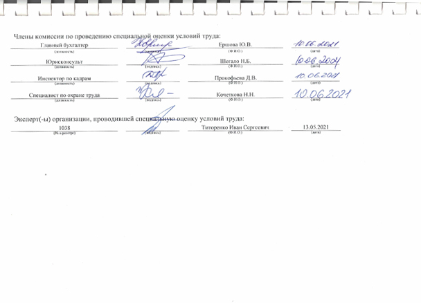 Охрана труда КПС 3 Охрана труда КПС 3