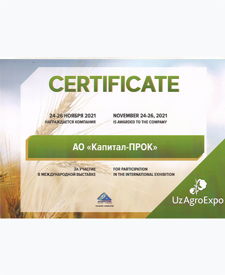 Сертификат Международной выставки сельского хозяйства «UzAgroExpo– 2022», г.Ташкент Сертификат Международной выставки сельского хозяйства «UzAgroExpo– 2022», г.Ташкент
