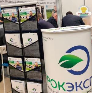 ПРОКЭКСПЕРТ на выставке Золотая Осень 2017
