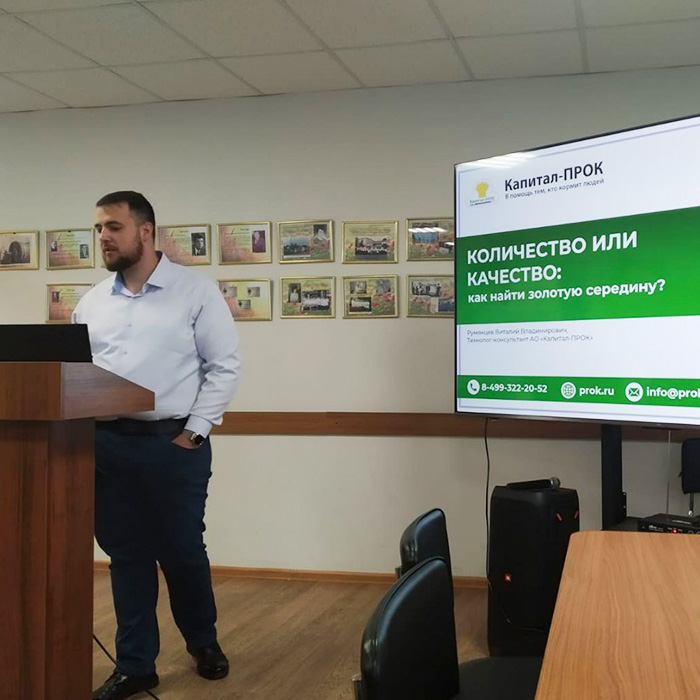 Капитал-ПРОК на семинаре в Вологодской области Капитал-ПРОК на семинаре в Вологодской области