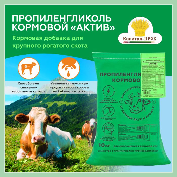 Стратегический подход к воспроизводству стада при повышенной молочной продуктивности коров. Стратегический подход к воспроизводству стада при повышенной молочной продуктивности коров.