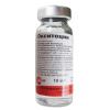 Окситоцин 10 ЕД (10мл) (ба)