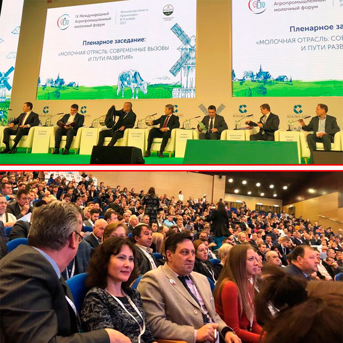 Пленарное заседание IV Международного агропромышленного молочного форума