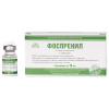 Фоспренил инъекционный (упаковка 5 фл по 10 мл)