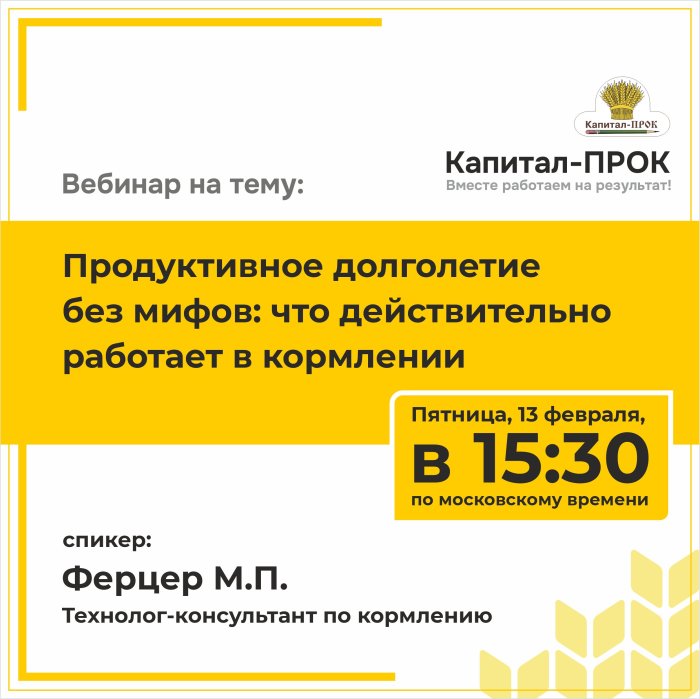 Приглашаем на вебинар!