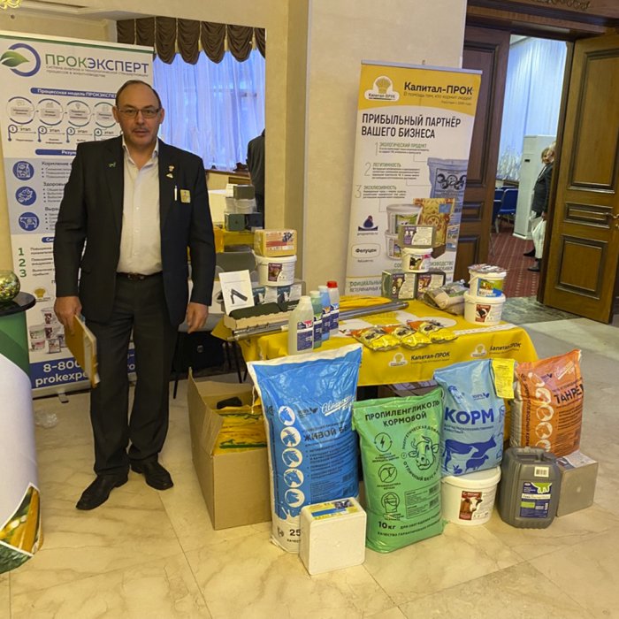 "Капитал-ПРОК" принял участие в агропромышленном форуме г. Калуга