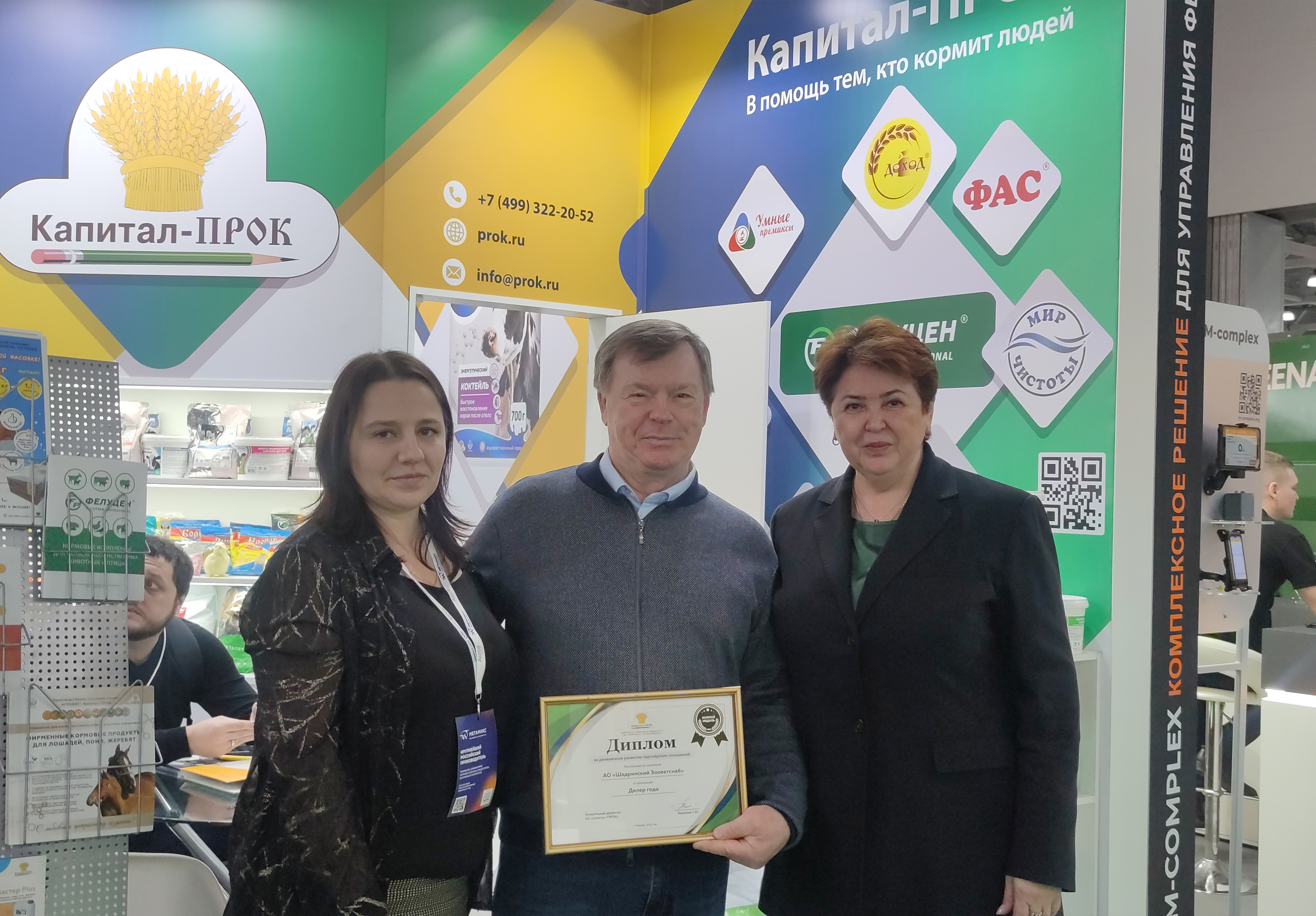Капитал-прок выставка. Капитал-прок выставка. Капитал прок. Капитал прок логотип. Капитал прок.