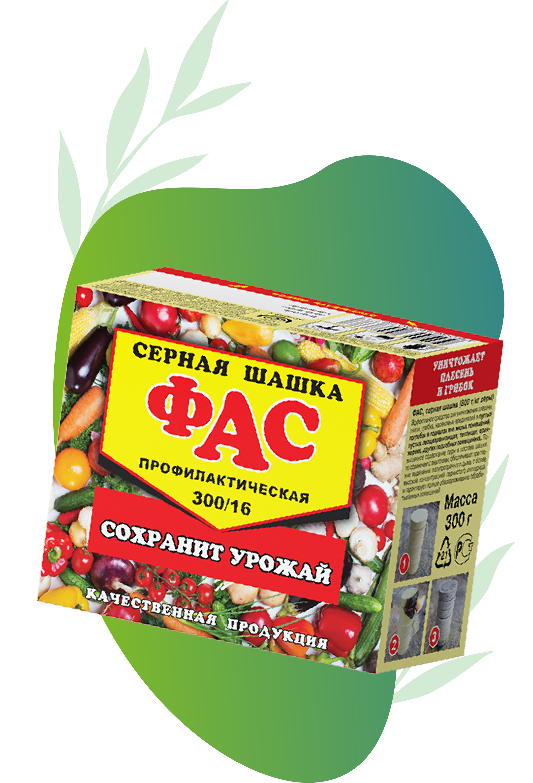 Средства защиты растений