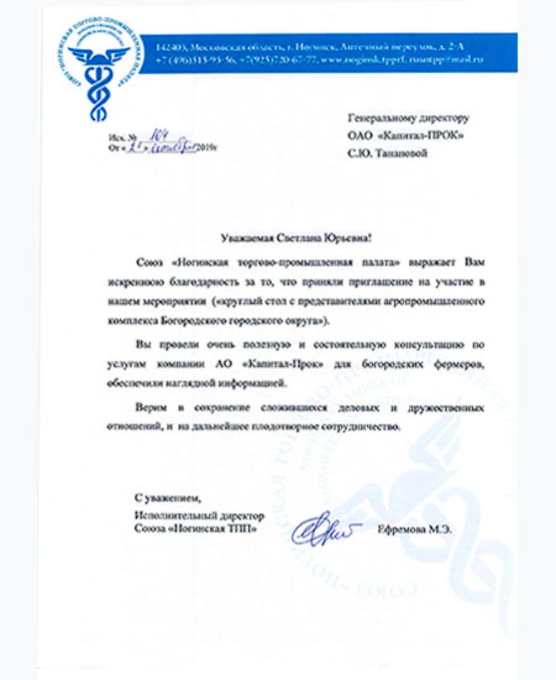 Заключение торгово промышленной палаты. Письмо в торгово промышленную палату. Заявление в промышленную палату. Сертификат о форс мажоре образец. Письмо в торгово промышленную палату.